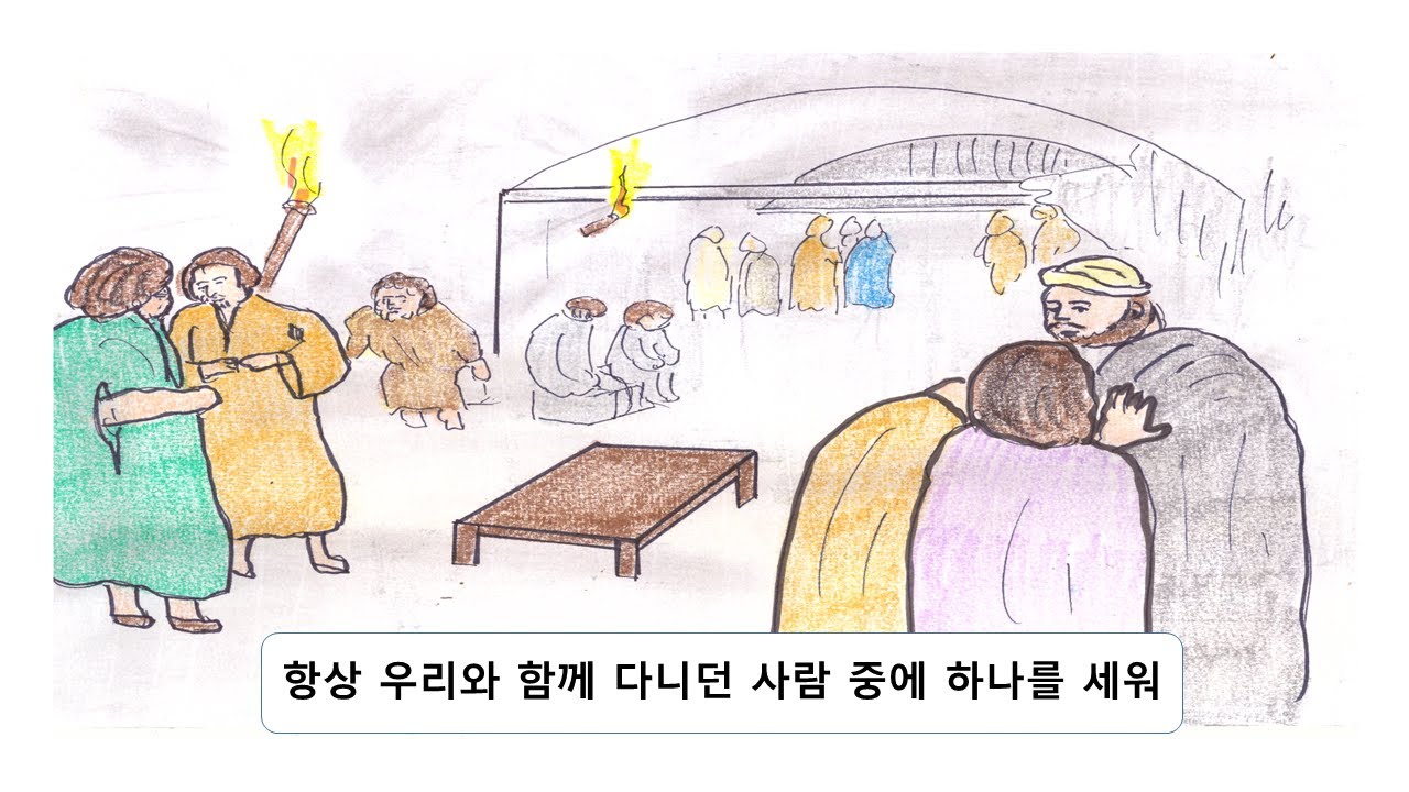 항상 우리와 함께 다니던 사람 중에 하나를 세워 - YouTube