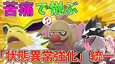 ポケモン剣盾 弱点が一番少ないポケモン達 を使えば きっと強いに決まってるはず 弱点で落ちない堅牢さと等倍受けの難しさ ボイスロイド ゆっくり実況 Youtube