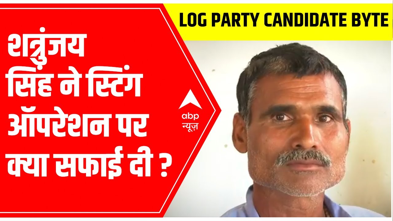 Operation Newton: Amethi's Shatrunjay Singh gives clarification over getting votes | UP Elections