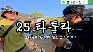 다이와 25 타툴라 sv ＃배스낚시 ＃다이와 #fishing #fishingvideo