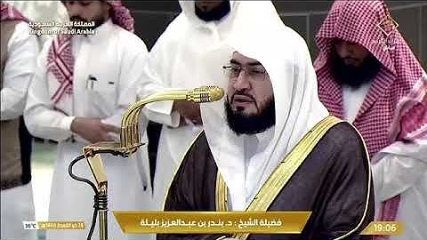 ' سورة الغاشية كاملة ' الشيخ  #بندر_بليلة صلاة المغرب   ٢٨–١١-١٤٤٦ هـ