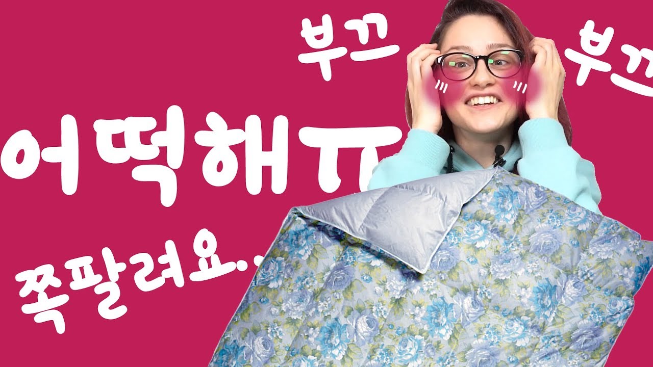 외국인이 한국에서 이불킥한 부끄러운 스토리ㅠㅠ За что мне стыдно в Корее? - YouTube 외국인이 한국에서 이불킥한 부끄러운 스토리ㅠㅠ За Что Мне Стыдно В Корее? - Youtube