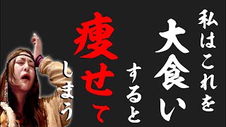 大食いアンジェラ佐藤の爆食ダイエット【2日目】