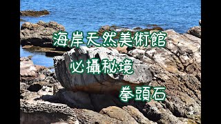 外木山I 天然海水泳池I 基隆最長自行車步道I 月彎形金黃色沙灘I ... 