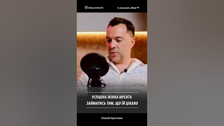 Успішна жінка мусить займатись тим, що їй цікаво | Алексей Арестович