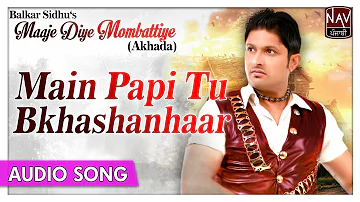 Main Paapi Tu Bkhashanhaar | Balkar Sidhu | Punjabi Devotional Songs | Punjabi Akhada | Priya Audio