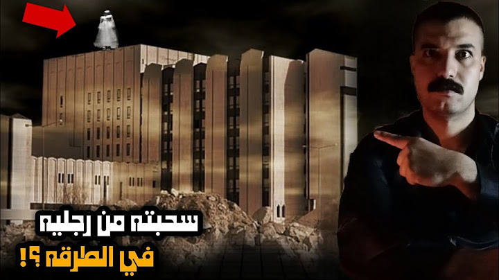 مستشفي عرقه المسـ ـكونه اللي بيدخلها مبيخرجش علي رجليه؟! | رعب داخل السعوديه!