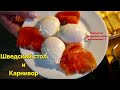 Шведский стол в отеле и карнивор. Совместимость есть?