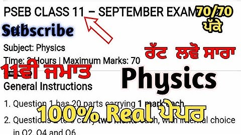 PSEB Class 11 Physics Paper 2025 Solved | 23 September 2025 | Full Paper Solution & Explanation