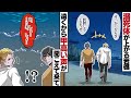 地元で有名な心霊スポットの帰り浜へ行った男達。海で遊んでいると突然声が聞こえてきた・・・。