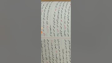 إعراب القرآن سورة مريم 65:اخرها