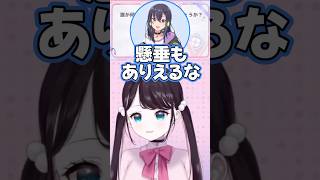 藍沢画伯の作品の意図を考察するなずうるサイネ【花芽なずな/一ノ瀬うるは/銀城サイネ/ぶいすぽっ!/切り抜き/ぶいすぽ7周年大感謝祭】