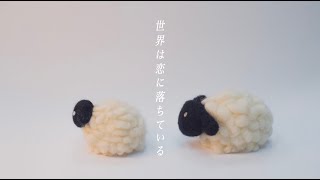 歌ってみた】世界は恋に落ちている カバー 羊羊｜フルVer. #CHiCO