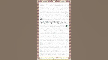 قالوا سبحانك لا علم لنا إلا ما علمتنا إنك أنت العليم - سورة البقرة آية 32 بصوت الحصري قصر المنفصل