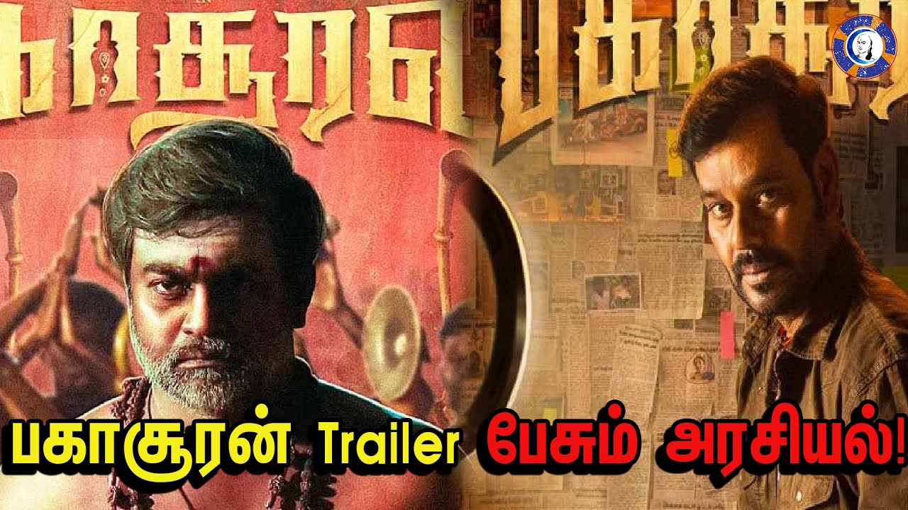 ⁣Bakasuran Trailer Review | Mohan G | Selvaraghavan | Natti #muthiraitv #bakasuran
