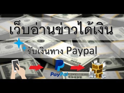 หา ราย ได้ เสริม ผ่าน เน็ต New 2022 หารายได้เสริมผ่านเน็ต เพียงดูข่าวละ 10 - 20 วินาที by Inform