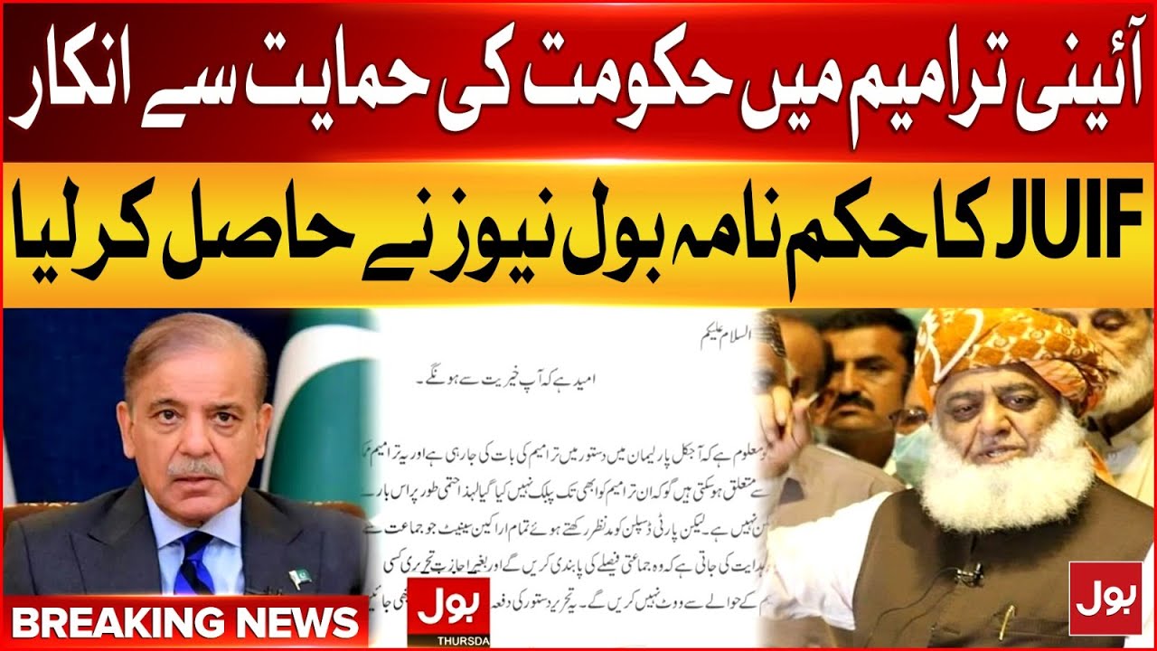 JUIF Refuse  To Support Government In Constitutional Amendments | Breaking News