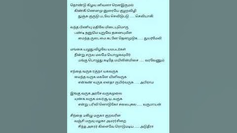 Thiruppugazh Thondhi Sariya (thiruchchendhUr) - திருப்புகழ் தொந்தி சரிய மயிரே வெளிற (திருச்செந்தூர்)