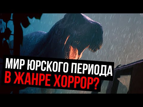 ЧТО БУДЕТ ПОСЛЕ МИРА ЮРСКОГО ПЕРИОДА 3? | ЖДЕМ СПИНОЗАВРА? | ВЫЙДЕТ ЛИ ФИЛЬМ В РФ? | НОВОСТИ МЮП 3