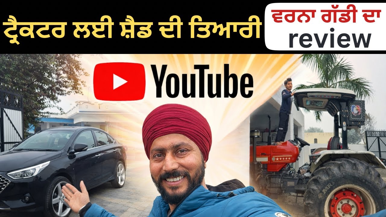 ਟ੍ਰੈਕਟਰ