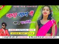 ✅nagpuri flm project🆓naya saal me naya patayenge🔰flm project nagpuri☘️studio style flm project🌹