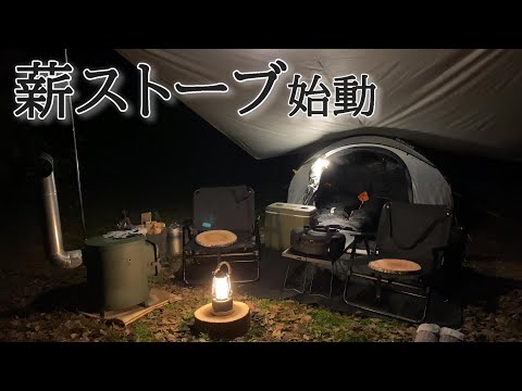 薪ストーブのある冬キャンプ