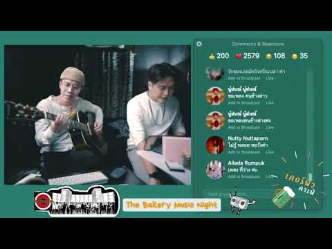 [Curfew Cafe] ยอม - POP