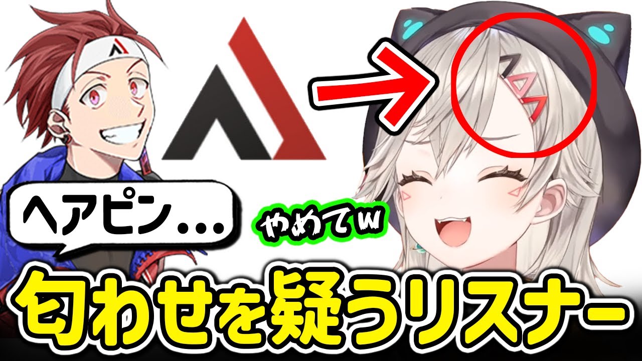 Alpha Azurと匂わせしてるんじゃないかとリスナーに疑われる小森めと【ぶいすぽ 切り抜き】