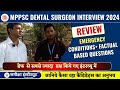 MPPSC DENTAL SURGEON INTERVIEW REVIEW || factual based questions