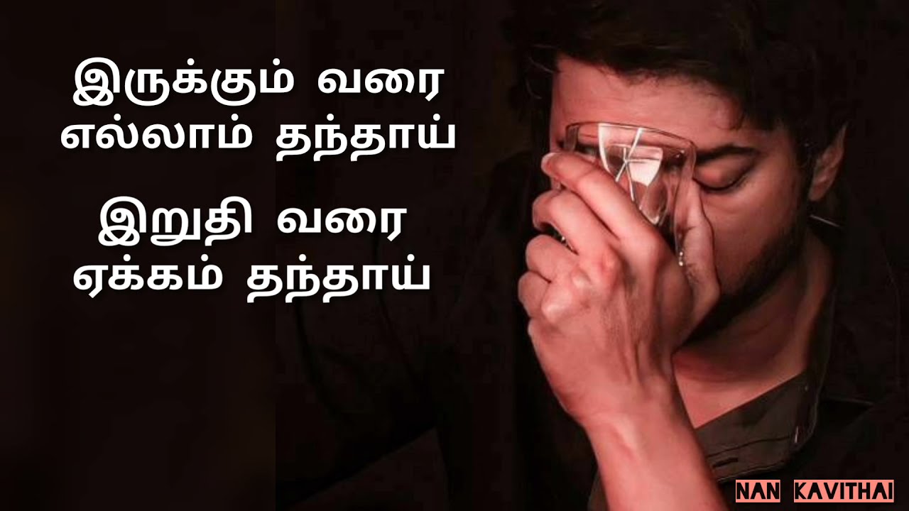 tamil sad bgm tamil sad bgm