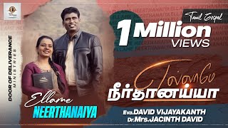 Miniatura del video "ELLAME NEERTHANAIYA - Eva.DAVID VIJAYAKANTH & Dr. JACINTH DAVID - NEW TAMIL CHRISTIAN SONG 2020 (4K)"