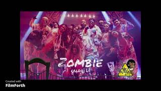 من محبي اغنية أنا زومبي - محمد الحملي و دافي و عبودكا - Ana zombie