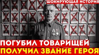 картинка: 30 ЛЕТ ИСКАЛ ПАЛАЧА ТОВАРИЩЕЙ | НАШЕЛ в кресле ГЕНЕРАЛА КГБ | Документальная драма