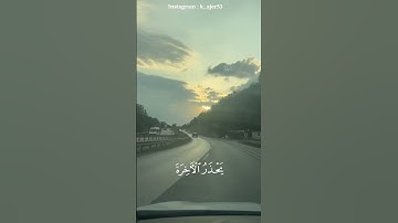 القارئ احمد بن طالب بن حميد #اجر #اكسبلور #quranexplorer #quran #explore #religion #القران_الكريم