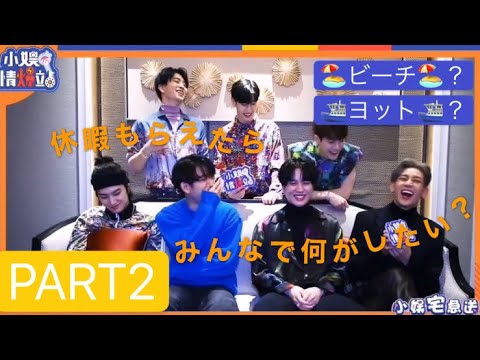 【GOT7日本語字幕 】一直娱インタビューPart2