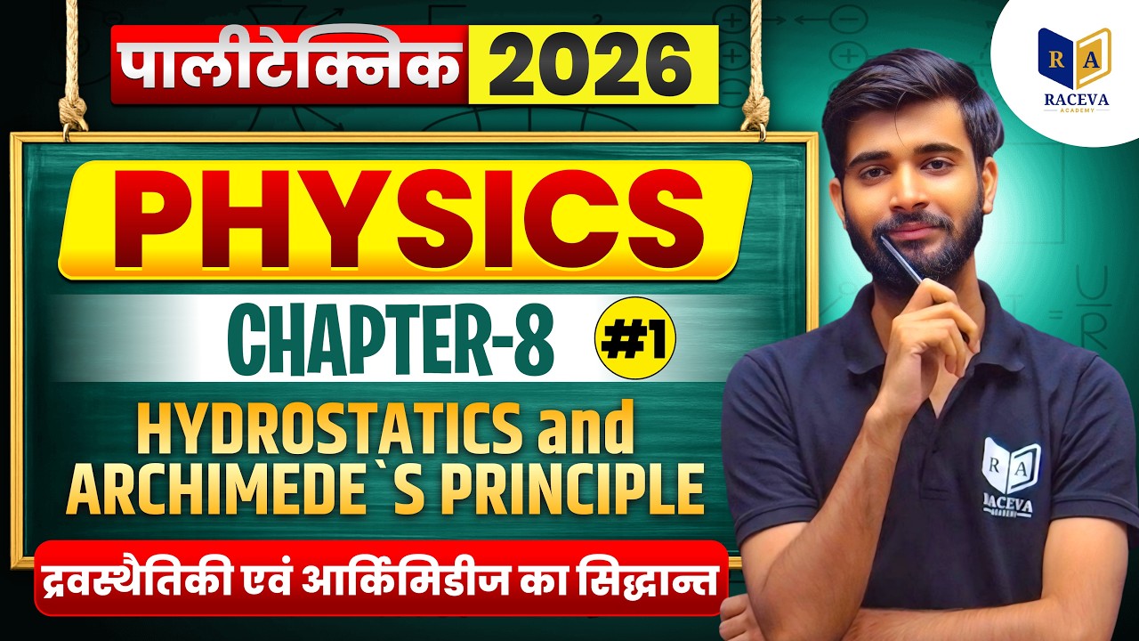 Polytechnic Physics Chapter-8 | द्रवस्थैतिकी एवं आर्किमिडीज का सिद्धांत Full Concept | JEECUP 2026