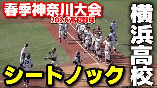 横浜高校野球部グランドコート 横浜高校 野球部グランドコート 【公式通販】