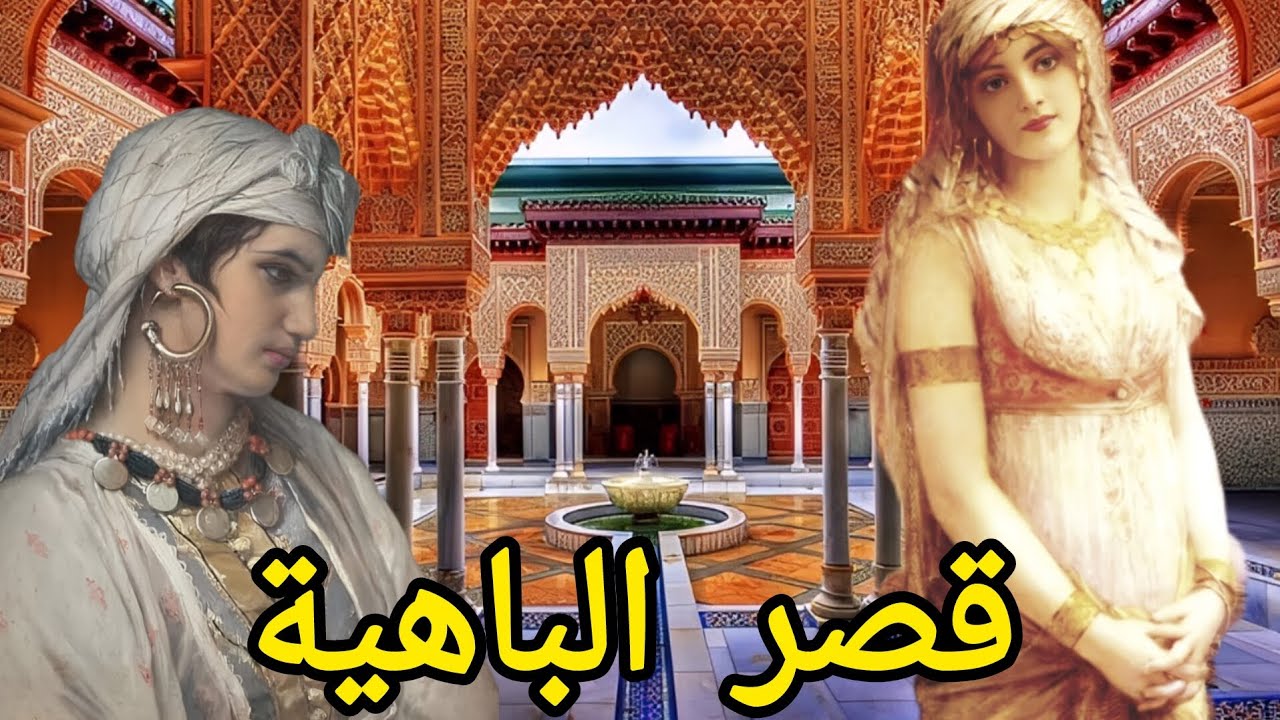 جولة داخل قصر الباهية بمراكش 4K 🎥 – التاريخ والفن المغربي✨ #قصر_الباهية#مراكش#المغرب#التراث_المغربي