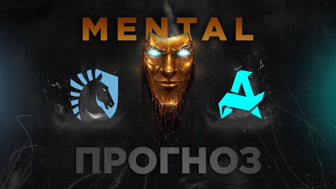 ПРОГНОЗ НА КИБЕРСПОРТ! | Team Liquid vs. Aurora! 21.05.25 | IEM Dallas 2025