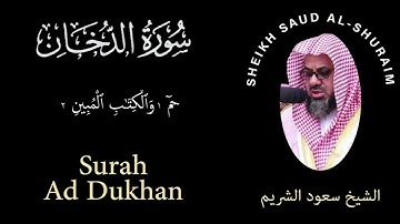 44 | Surah Ad Dukhan | سورة الدخان | Sheikh Saud Al Shuraim | الشيخ سعود الشريم | Chapter 44
