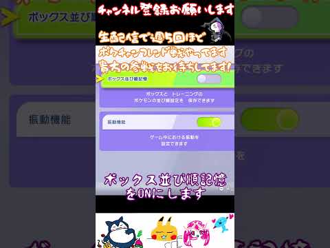 【ポケチャン】この設定やってる？#ポケモンチャンピオンズ  #pokémon #ポケモン #ランクバトル  #ランクマ