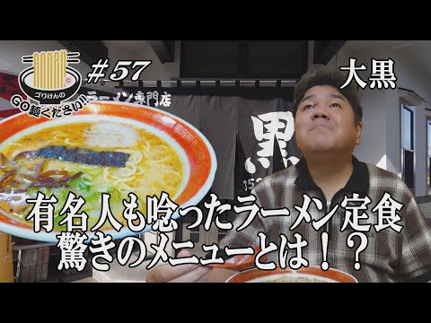 大特￥16900　激レア さがんもんの 激から とんこつ ラーメン からかよ人気 激レア さがんもんの 激から とんこつ ラーメン 大特￥16900 - メルカリ