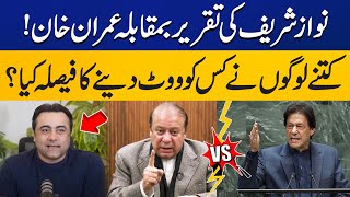 Comparison between Nawaz Sharif's and Imran Khan's speech | Capital TV