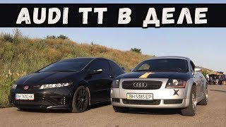 Audi TT (stage2)  vs Honda Civic Type-R. Ауди в Деле!