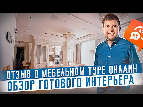 Купили на 77.000$ мебель в Китае | Oтзыв о работе с компанией МБЛ