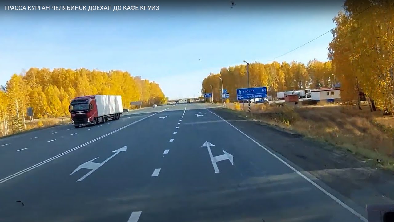 я пойду за дорожным курганом дорогого