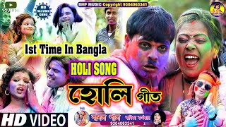 NEW HOLI SONG BADAL PAL 2022//1st TIMEবাংলা হোলি গীত বাদল পাল কনিকা কর্মকারNEW PURULIA HOLI SONG2022