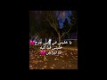 خليتي في قلبي جرح مهدي مزين Khaliti F Galbi Jarh حالات واتس اب Whatsapp Status خليتي في قلبي جرح مهدي مزين Khaliti F Galbi Jarh حالات واتس اب Whatsapp Status