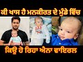 Mankirt aulakh again shares pics of his baby imtiaz aulakh  mankirt aulakh baby 