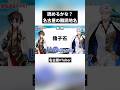 読めるかな？名古屋の難読地名 #vtuber切り抜き #shorts
